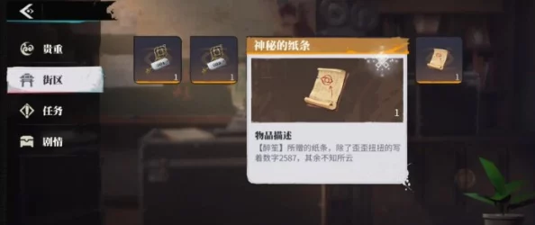 归龙潮庆典生日宝箱：解锁独家密码指南，揭秘神秘宝藏内容