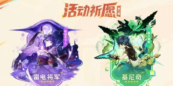 原神5.3版本角色卡池前瞻：经典复刻与全新登场角色大揭秘
