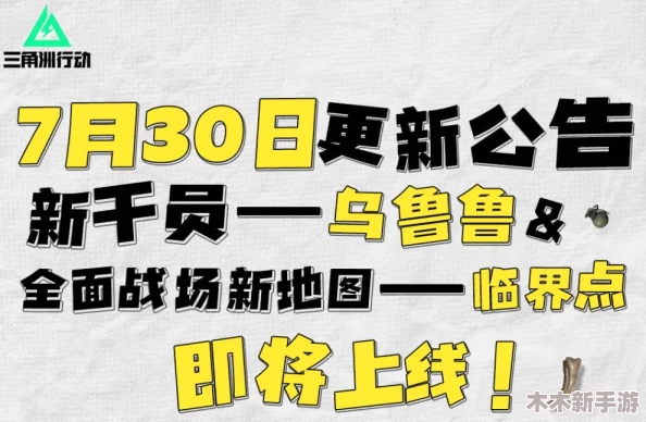 《三角洲行动》2024年度独家兑换码全集，限时领取最新福利礼包！