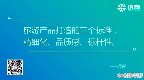 海角国精产品三区二区三区，网友热议：这些产品的质量真是让人惊艳，期待更多创新和实用性！