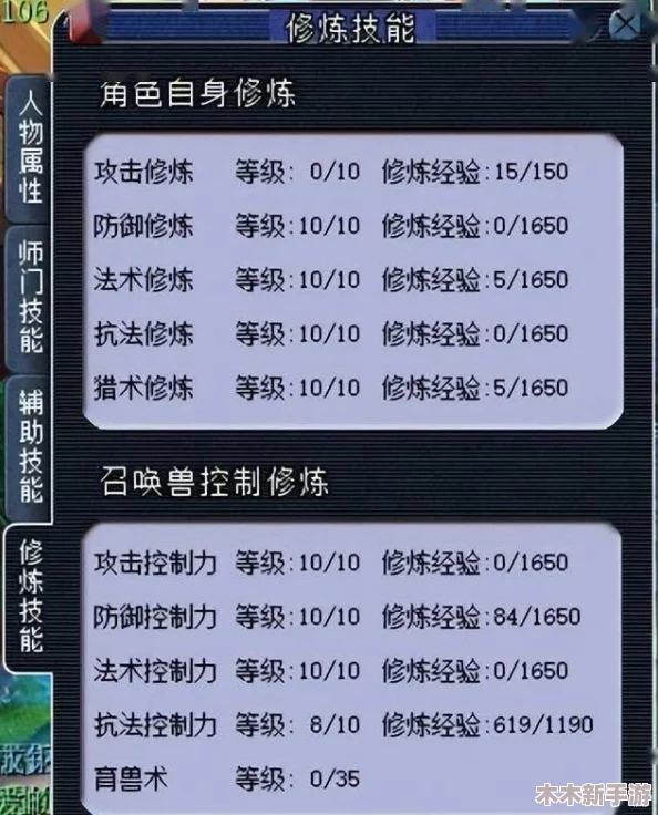 《梦幻西游》玩家必备：50级至60级快速晋升技巧与五开角色高效升级攻略