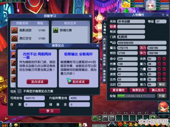 《梦幻西游》玩家必备：50级至60级快速晋升技巧与五开角色高效升级攻略