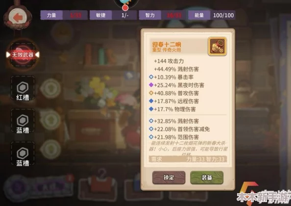 咔叽探险队中剑类武器实战效能与搭配策略深度探讨