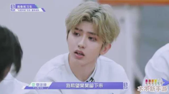 男生将坤坤申请女生的定眼迷眼引热议，涉及性别角色与社会期待的深层探讨