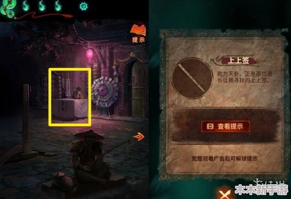 纸嫁衣7：探寻孽镜台隐秘位置，全面攻略助你解开谜题之旅