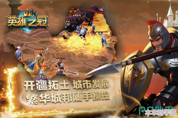 火系荣耀之战：英雄与城堡中的顶尖卡牌选择与策略指南