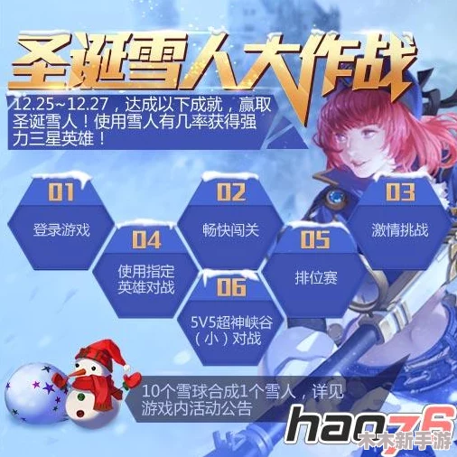打造无敌战场：英雄如约而至，白雪阵容最优搭配策略解析