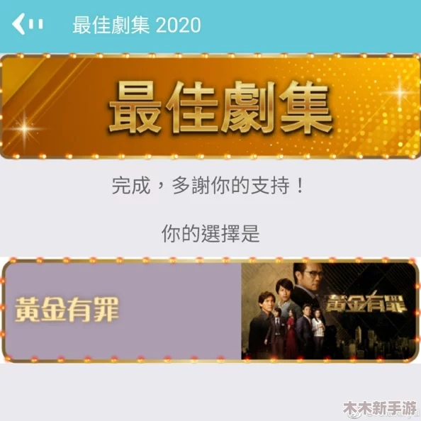 经典好评推理巨著〈黄金偶像案〉重制归来，全新加入繁体中文支持