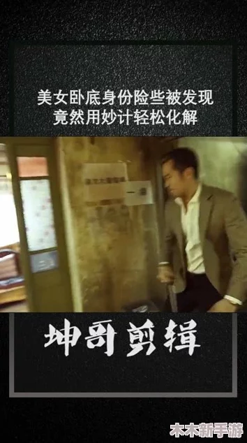 卧底潜入大挑战：全方位图文攻略助你巧妙蒙混过关技巧解析