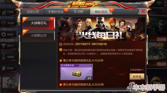 《穿越火线枪战王者》钻石礼包抽取机制详解：是否存在保底福利揭秘？