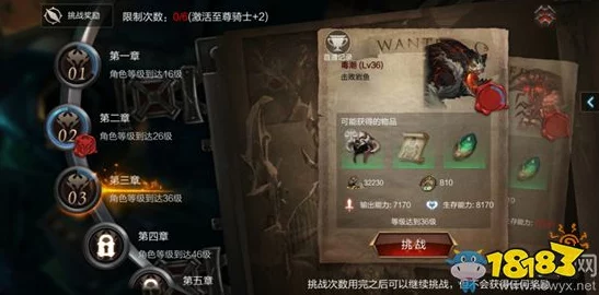 逆水寒手游最新版天演兽史诗副本全面挑战指南与技巧分享