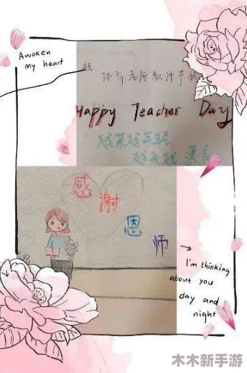 老公生日3q花落归途，感恩岁月的陪伴与成长，共同走过的每一个瞬间都值得珍惜与回忆