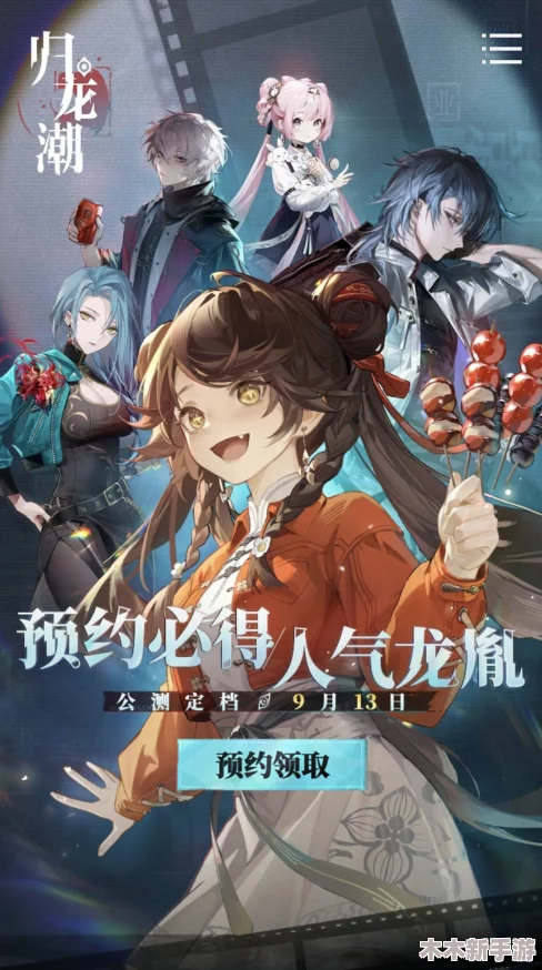 归龙潮烛：平民玩家是否值得一试的抽卡选择？