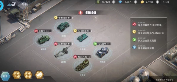 《战争公约：王牌使命》芯片强化策略全解析，打造无敌阵容的必备攻略指南