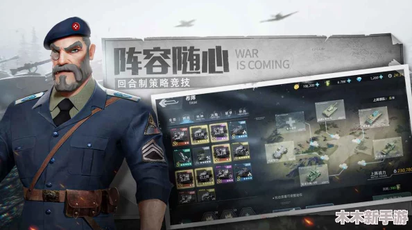 《战争公约：王牌使命》芯片强化策略全解析，打造无敌阵容的必备攻略指南