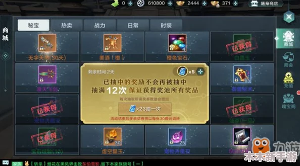 暖雪手游：详尽指南解锁老旧的密函获取方法，助你轻松收集珍贵道具
