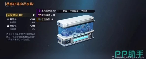 《星球重启》游戏指南：观赏鱼养殖与收集全攻略