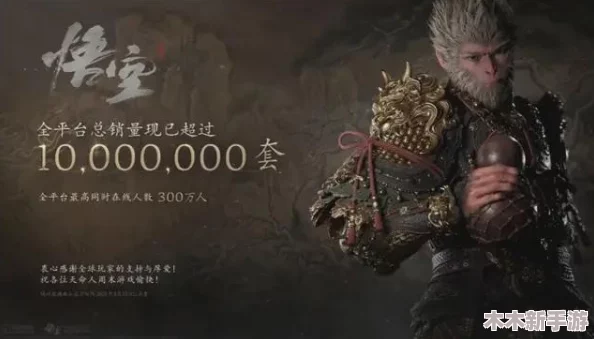 冯骥谈《黑神话：悟空》创作理念，聚焦儿童游戏成瘾问题，倡导游戏应如亲子同乐之作