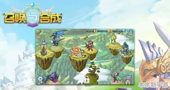 《召唤与合成2》全面解析：高效积木合成策略与技巧指南