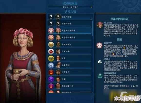 《文明6》新手入门：探索最适合新手的五大文明推荐