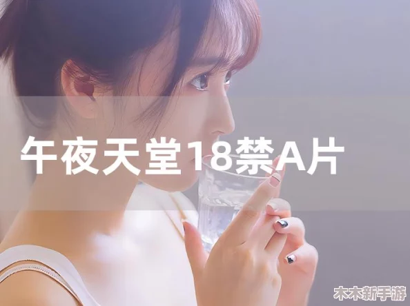 粉粉嫩嫩的18虎白女，展现了青春活力与纯真魅力，令人向往的美好形象在这个标题中得以体现