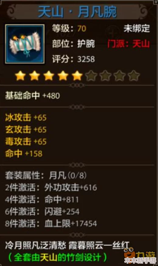 详尽攻略：完成《觅长生》中星玲儿任务的全方位指南与技巧分享