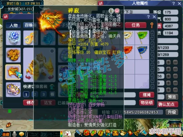 梦幻西游高端玩家必备：175级狮驼岭顶尖装备搭配指南