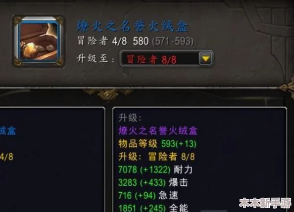 魔兽世界：象牙火绒盒提交地点揭秘，快速找到任务交付NPC位置
