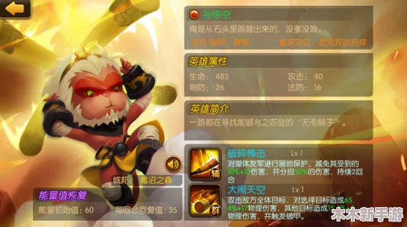 黑神话悟空：狼牙棒技能效果全剖析，实战中的威力与策略应用