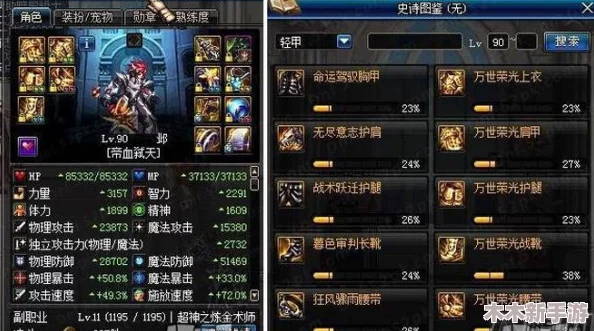 《地下城与勇士》中，万世套装部件获取难度全面探讨：哪一件最难入手？