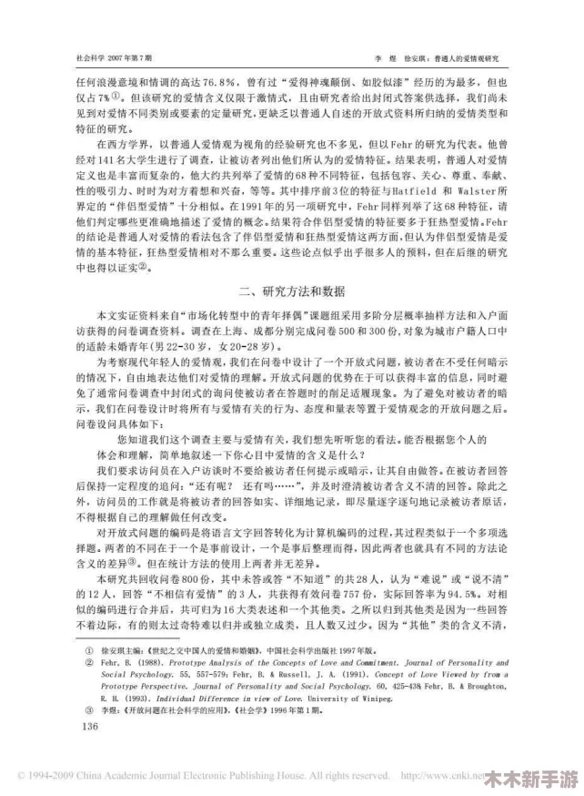 欧美性xxx：文化差异与社会观念对性行为的影响分析及其在当代社会中的表现