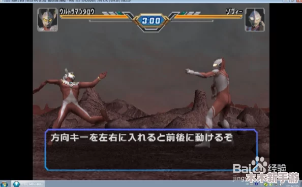 奥特曼格斗进化4：全面攻略解锁隐藏英雄与特色人物方法