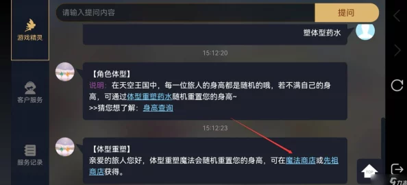 《光遇》游戏中重塑药水获取途径与合成方法全攻略