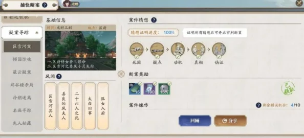 天地劫幽城再临：四象明月技能高效组合策略，全方位搭配指南与实战推荐