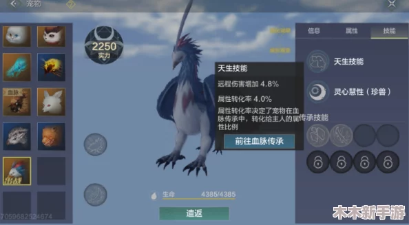 妄想山海宠物命名指南：如何轻松更改及恢复爱宠名字教程