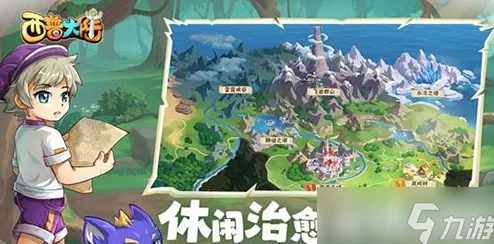 西普大陆手游探险指南：寻找可爱哈尼熊的隐藏位置