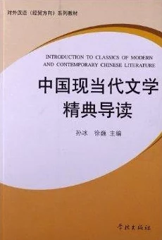 通过丰年经继拇中文3与其他教材比较深入解析学习效果与应用