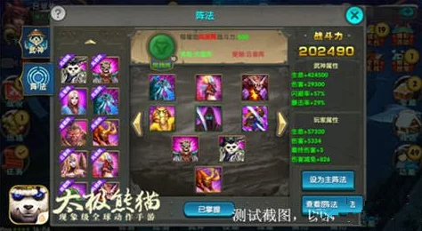 《太极熊猫》游戏顶尖策略：三大百搭武神，铸就无敌阵容的不二之选！