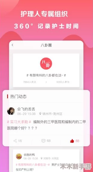 色天堂APP：在数字时代如何重新定义成人内容消费与社交互动的界限