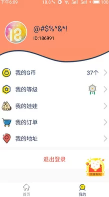 十八模1.1.3版本下载，网友热议：这个版本的功能真是太强大了，期待更多更新！