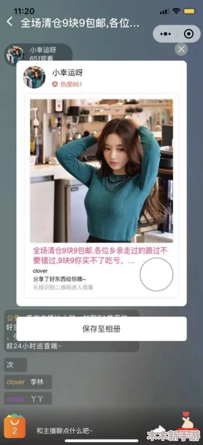 男艹女软件：网友热议这款应用，称其为“新时代的社交工具”，也有人担心隐私安全问题，引发广泛讨论