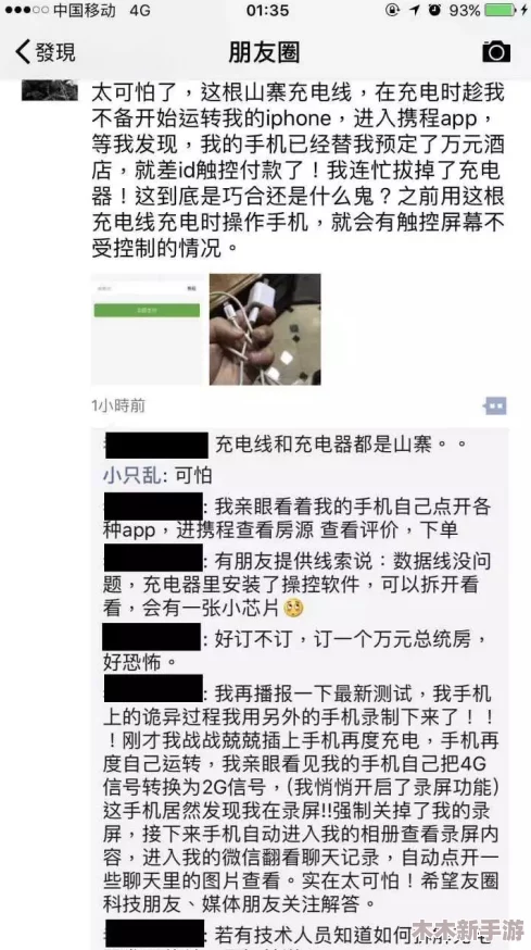 男艹女软件：网友热议这款应用，称其为“新时代的社交工具”，也有人担心隐私安全问题，引发广泛讨论