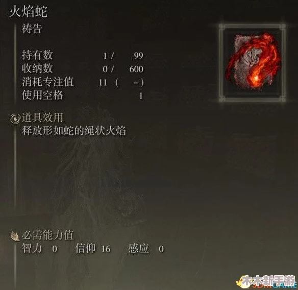 《艾尔登法环》强化之路：加九与加十，谁才是战力巅峰之选？