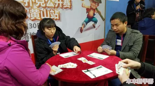 男生和女生打扑克：从竞技到友谊的多元互动体验分析