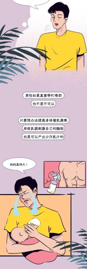 男生撕开内衣 吸奶头：性别平等视角下的行为解读