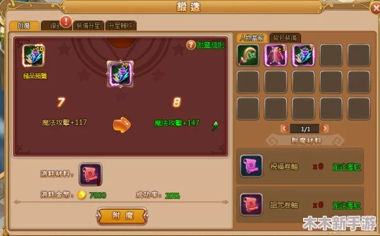 全面掌握家园卫士装备使用技巧与系统特色介绍