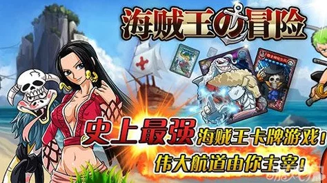 航海王热血航线：揭秘陨落之地独特坐船技巧，探索未知海域的冒险之旅