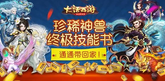 超级精灵球：揭秘限定召唤最强候选，哪只神兽将震撼登场？