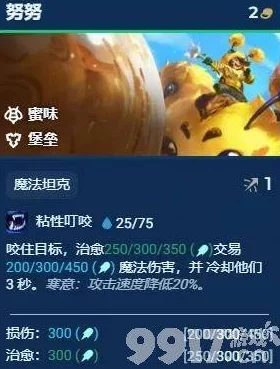 金铲铲之战S12枯萎宝珠最佳适配英雄全盘点，策略搭配指南