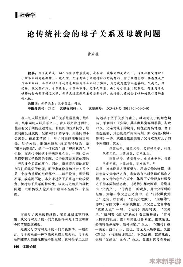 解析标题＂お母ちゃんいいっす什么意思＂及其背后的文化内涵